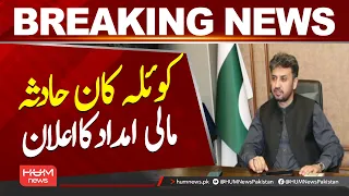 Coal Mine Accident: Financial Aid Announced for Victims’ Families| Hum News | Pakistan