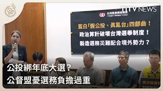 Referendums Tied to Year-End Elections? Citizen Congress Watch Worries About Excessive Burden on ...
