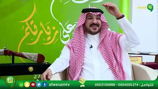 برنامج علوم شاعر مع الشاعر / عبدالله بن عبد الرحيم الشهري