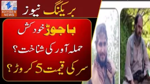 Rs 5 crore bounty — will the t*rrorists be caught?