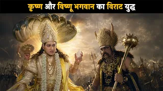 The Great War Between Lord Krishna and Lord Vishnu | Brahma Vishnu Mahesh - The Saga of the Trini...