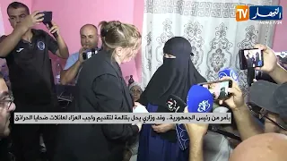 بأمر من رئيس الجمهورية.. وفد وزاري يحل بقالمة لتقديم واجب العزاء لعائلات ضحايا الحرائق