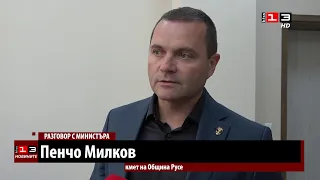 Пенчо Милков: Законова промяна ще позволи Общината да стане оператор на Летище Русе