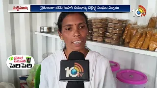 Tribal Women Success Story | పంట మాది.. ధర కూడా మాదే! గిరిజన మహిళల విజయం | Matti Manishi | 10TV News