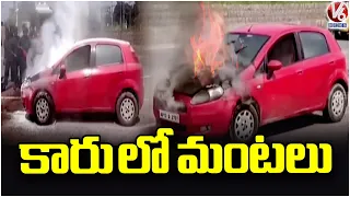 Car Catches Fire in Peddapalli | V6 News