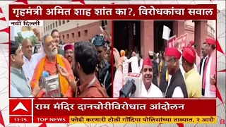 Congress Protest : पॅलेट गन, राम मंदिर देणगी चोरीविरोधात पप्पू यादवांचं आंदोलन