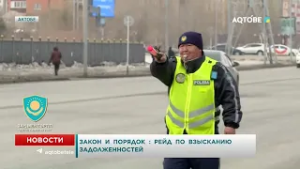 Закон и порядок: рейд по взысканию задолженностей