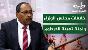 صِدام الصلاحيات في الخرطوم | تغطية خاصة لتمرد حميدتي لليوم 1028