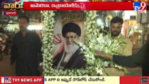 Protest In Hyderabad Old City Against USA & Israel హైదరాబాద్ లో అమెరికా, ఇజ్రాయెల్ తీరుపై ఆగ్రహం-TV9