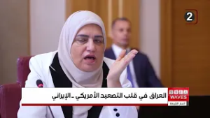 العراق على خط الصدمة… تداعيات الحرب الإقليمية تضع بغداد أمام اختبار مصيري