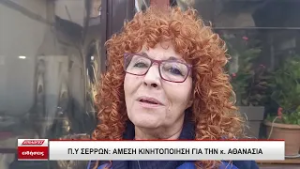 Σέρρες: Κλαδί τρύπησε στέγη σπιτιού - Γύρισε στο σπίτι και το βρήκε καρφωμένο στην κρεβατοκάμαρα