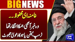 Ayatollah Khamenei Safe – Trump & Netanyahu Claims Proven False? | Breaking News | Dunya News