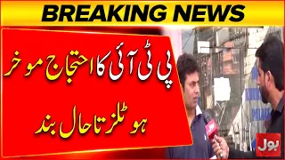 BREAKING News | Islamabad Update: PTI Protest Delayed, Hotels Remain Shut