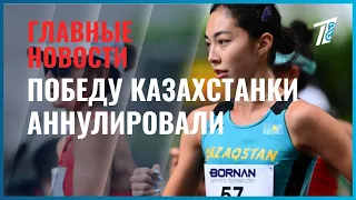 Kazakhstani athlete's victory annulled