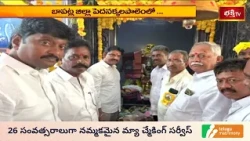 బాపట్ల జిల్లా పెద్ద నక్కలపాలంలో శ్రీ పోలేరమ్మ తల్లి, శ్రీ పోతురాజు స్వామి మహోత్సవాలు | Bhakthi TV