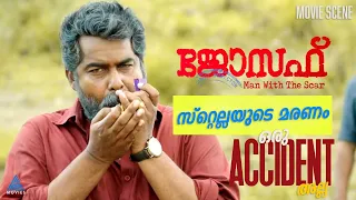 "സ്റ്റെല്ലയുടെ മരണം ഒരു ആക്സിഡന്റ് അല്ല "