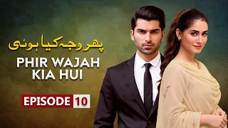 Phir Wajah Kya Hui Episode 10 | Faria Sheikh , Rizwan Ali Jaffri, Alyy Khan | Latest Pakistani Drama