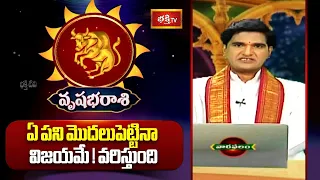 వృషభ రాశి - ఏ పని మొదలుపెట్టినా విజయమే! వరిస్తుంది  | Vrushabha Sankranti 2026