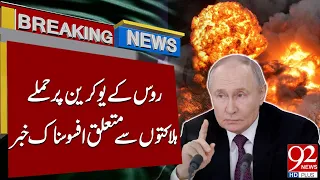 Russia’s Att*ck on Ukraine | Tragic News About Casu*lties | 92 News HD