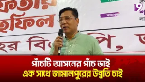 পাঁচটি আসনের পাঁচ ভাই এক সাথে জামালপুরের উন্নতি চাই: এম রশিদুজ্জামান মিল্লাত | Jamalpur | Channel9