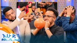 //ዝምታ ያሸልማል// ፀጉሩን ቆንድደው እግሩን ፈትገው አነደዱት😂😂 //እሁድን በኢቢኤስ//