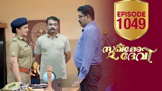 Sukhamo Devi | Flowers | EP# 1049