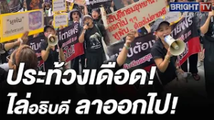 ปชช.กลุ่ม”ช้างสีดอหูพับ”ไล่อธิบดีกรมอุทยานแห่งชาติสัตว์ป่าและพันธุ์พืชออกจากตำแหน่งโดยไม่มีเงื่อนไข