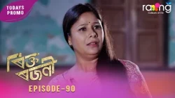 Rikta Rajani - ৰিক্ত ৰজনী | Promo | 17th Oct 2026 | Episode No 90