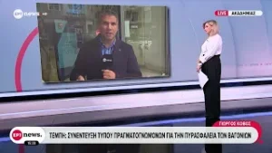 Τέμπη: Συνέντευξη των πραγματογνωμόνων των οικογενειών