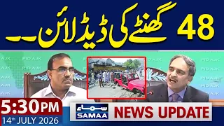 AJK Home Secretary's Emergency Press Conference | 5:30 PM News Update | 14 July 2026 | Samaa Tv