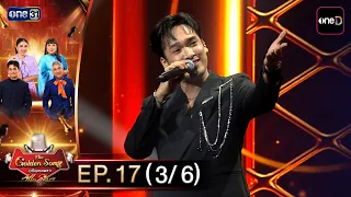 GDS ALL STAR EP17 Youtube Segment b3