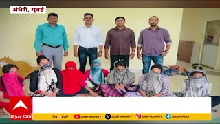 Andheri Police : अवैध बांगलादेशी नागरिकांविरोधात मोठी कारवाई | ABP Majha