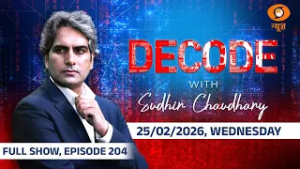 Decode Full Show: देखिए Decode, Sudhir Chaudhary के साथ; Feb 25, 2026|Episode Today | PM Modi Israel
