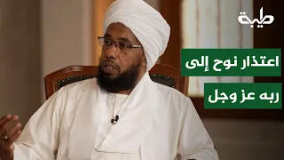 Noah's Plea to His Lord — Dr. Abdul Hayy Yusuf