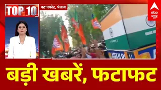 Top News: बड़ी खबरें | UPI Payment | Trump | Tariffs | UP Election 2027 | Ganesh Utsav | TMC