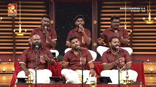 അഞ്ജന ശിലയിൽ..ആദിപരാശക്തി. . .ആലാപനം ശങ്കര ഭജൻസ് കാലടി | Sandhyadeepam season 5 | Epi 335 Highlights