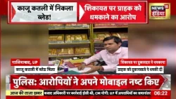 Kaju Katli में निकला Blade का टुकड़ा! मिठाई खाने वालों के लिए चौंकाने वाली खबर | #viralvideo