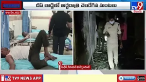 A major fire broke out late night at a lodge | లాడ్జిలో అర్థరాత్రి భారీ అగ్నిప్రమాదం..! - TV9