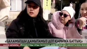 Алматыда балаларды дамыту орталығына ақша төлеген ата-аналар алдандық деп дабыл қақты