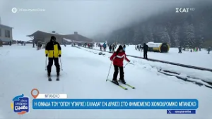 Η ομάδα του «Όπου Υπάρχει Ελλάδα» μας παρουσιάζει όλα όσα μπορεί να κάνει κάποιος στο Μπάνσκο