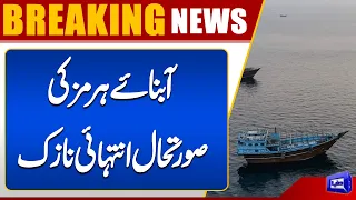 Strait of Hormuz Crisis Continues Amid Rising Regional Tensions | Dunya News