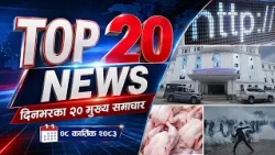 TOP 20 NEWS - NEWS24 TV