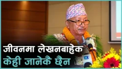 कुनै पुरस्कार वा सम्मान प्राप्त गर्नु मूलत: सामाजिक स्वीकार्य प्राप्त गर्नु नै हो।