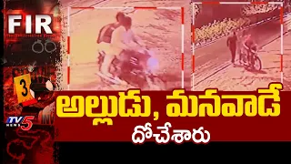 Robbery at Father-in-Law's House: Police Solved Karimnagar Robbery Case, Son-In-Law & Grandson Ar...