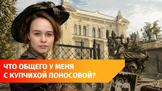 The House That Shares My Name: How Merchant Ponosova’s Mansion is Being Restored in Ufa