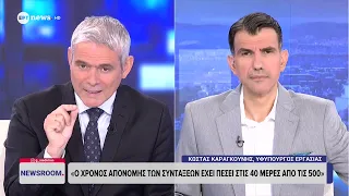 Ο υφυπουργός Εργασίας Κώστας Καραγκούνης στο ΕΡΤnews