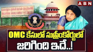 ABN Srihari Analysis : OMC కేసులో సుప్రీంకోర్టులో జరిగింది ఇదే ..! | SC Shock To Srilakshmi | ABN