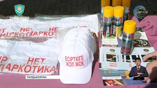 Youth of the Zhetysu Region Against Drugs and Vandalism