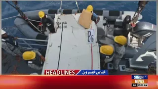 01 AM Headlines | 12 July 2026 | Sindh TV News