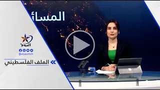 Abdullah Qabha: Settlers block locals from accessing their lands and seek to evict them from thei...